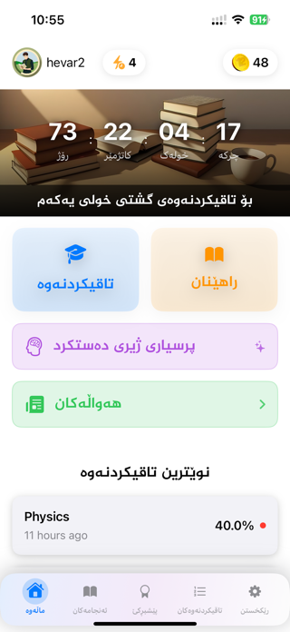 Poli 12 Pro Screenshot 10 of 10