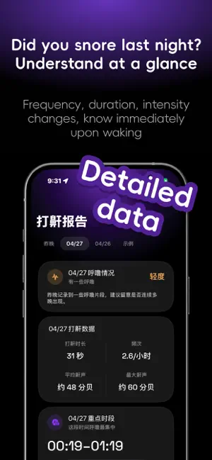 Snore Detective: AI Tracker screenshot 2