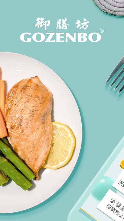 御膳坊x海鷗安全帽