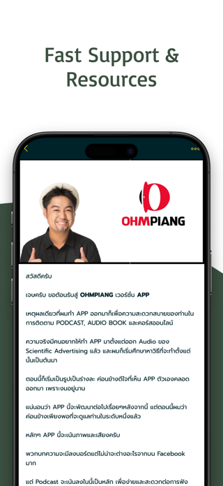 OHMPIANG Screenshot 4 of 4