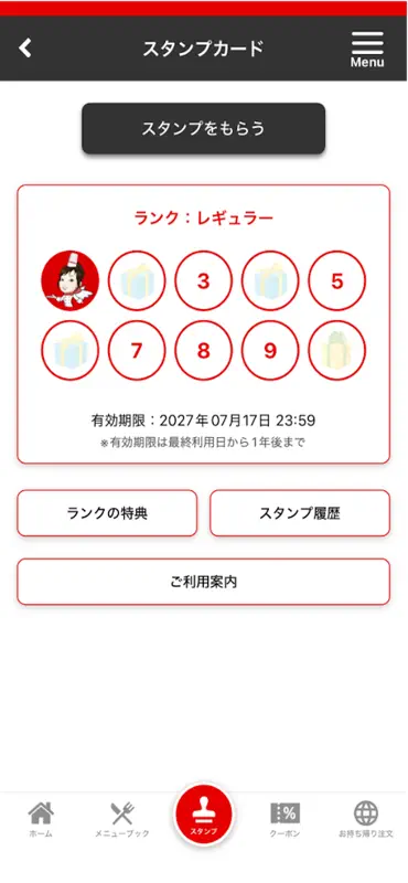 韓丼公式アプリ screenshot 3 of 3