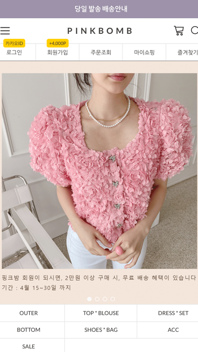 PINKBOMB Screenshot