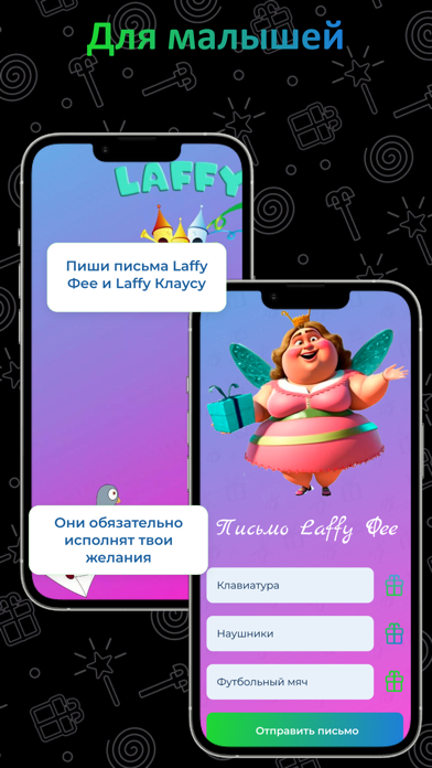 Laffy Screenshot
