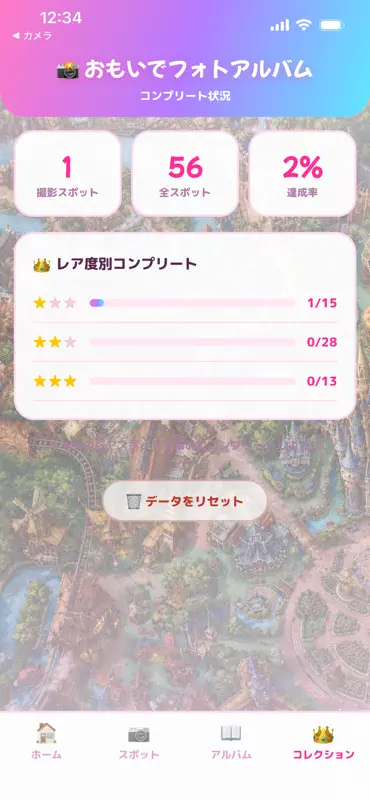 TDRおもいでフォトアルバム screenshot 5 of 5