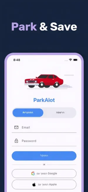 ParkAlot - פארקאלוט screenshot 3