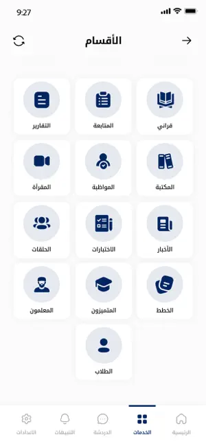 حلقات نهج screenshot 3
