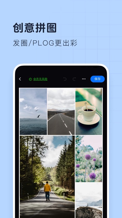 创客贴设计-AI海报图片设计，一键p图拼图修图抠图照片美化 iPhone screenshot 6 - Graphics & Design app