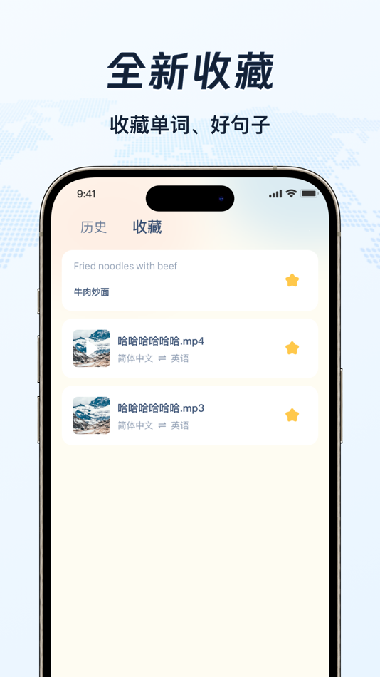 #5. 全能翻译官-多语种英语日语德语法语俄语泰语快捷在线翻译软件 (iOS) 来自: 上海碧幸网络科技有限公司