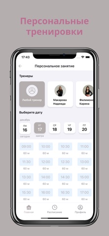 PROпорции screenshot
