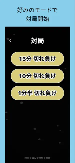 弾丸将棋 screenshot 1