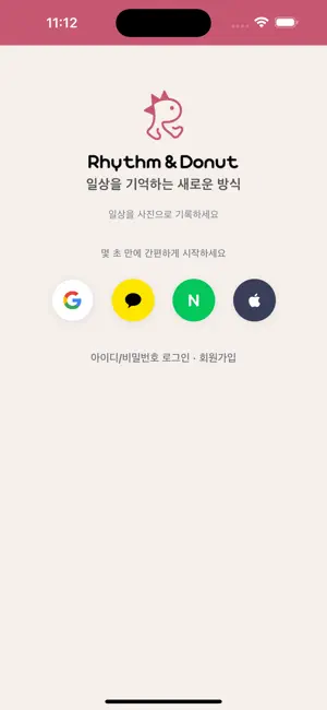 리듬앤도넛 screenshot 1