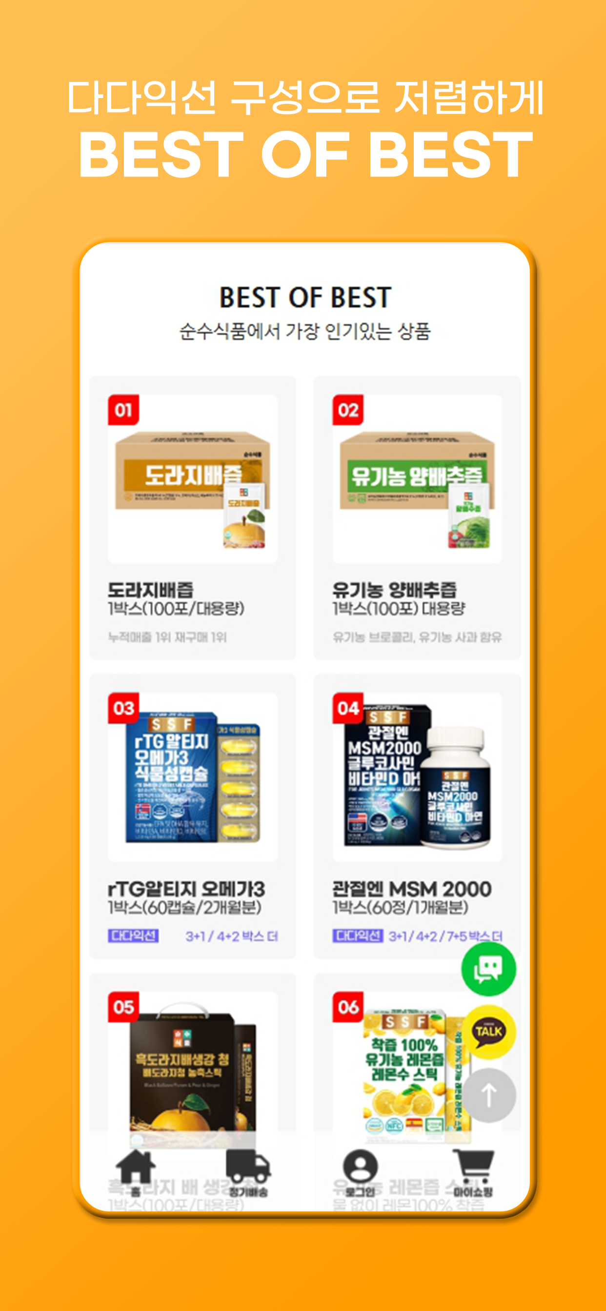 순수식품