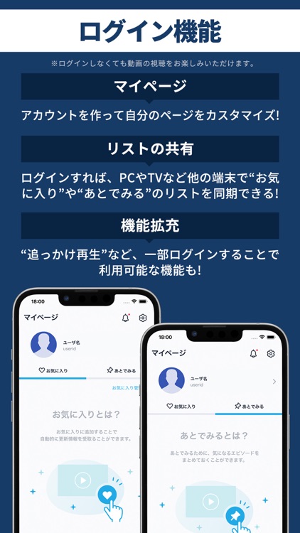 TVer(ティーバー) 民放公式テレビ配信サービス screenshot-4