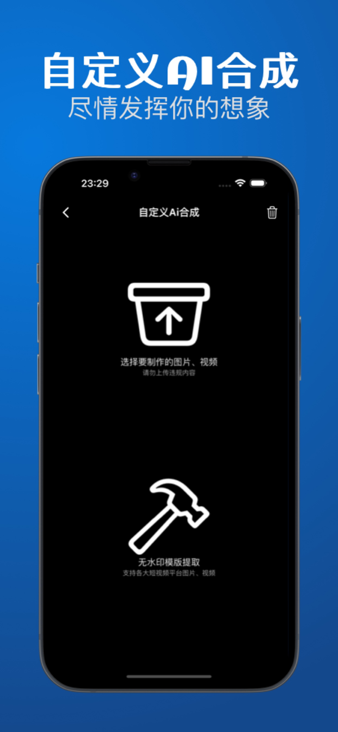 AI换脸·变脸-自定义,素材提取,写真集