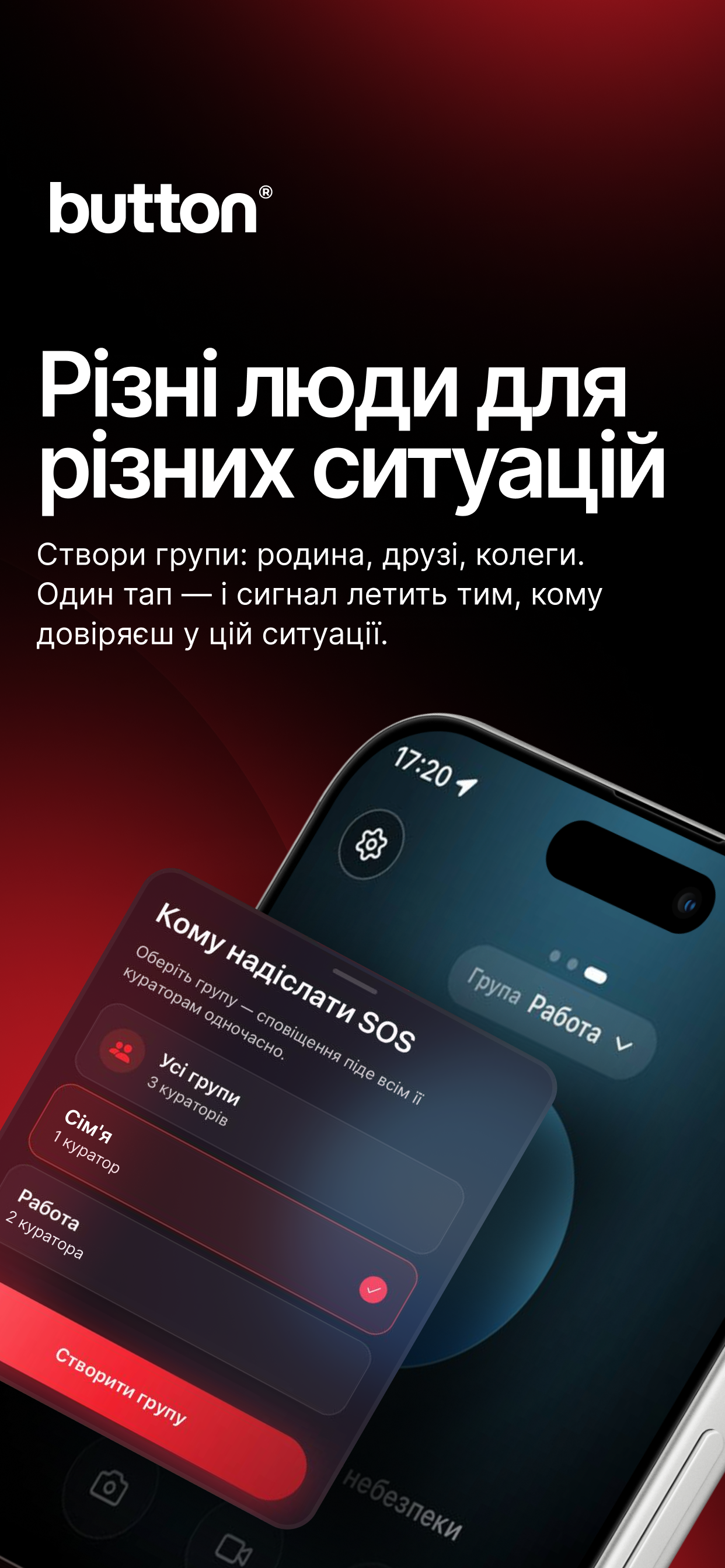 Button — кнопка SOS screenshot 7