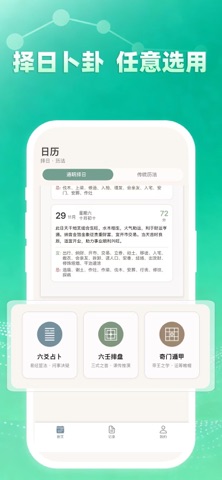 通明堂 screenshot
