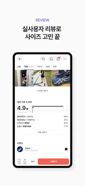 KREAM(크림) - No.1 한정판 거래 플랫폼 iPhone screenshot 5