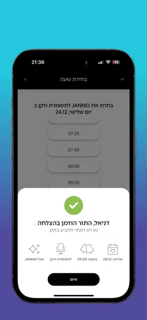 JANNO screenshot 3