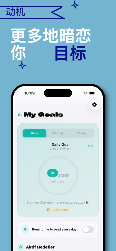 读书记录 - 阅读追踪 & 书单管理 应用截图