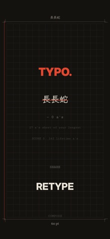 SNAAAAKE — Typo. Snake Game screenshot 9