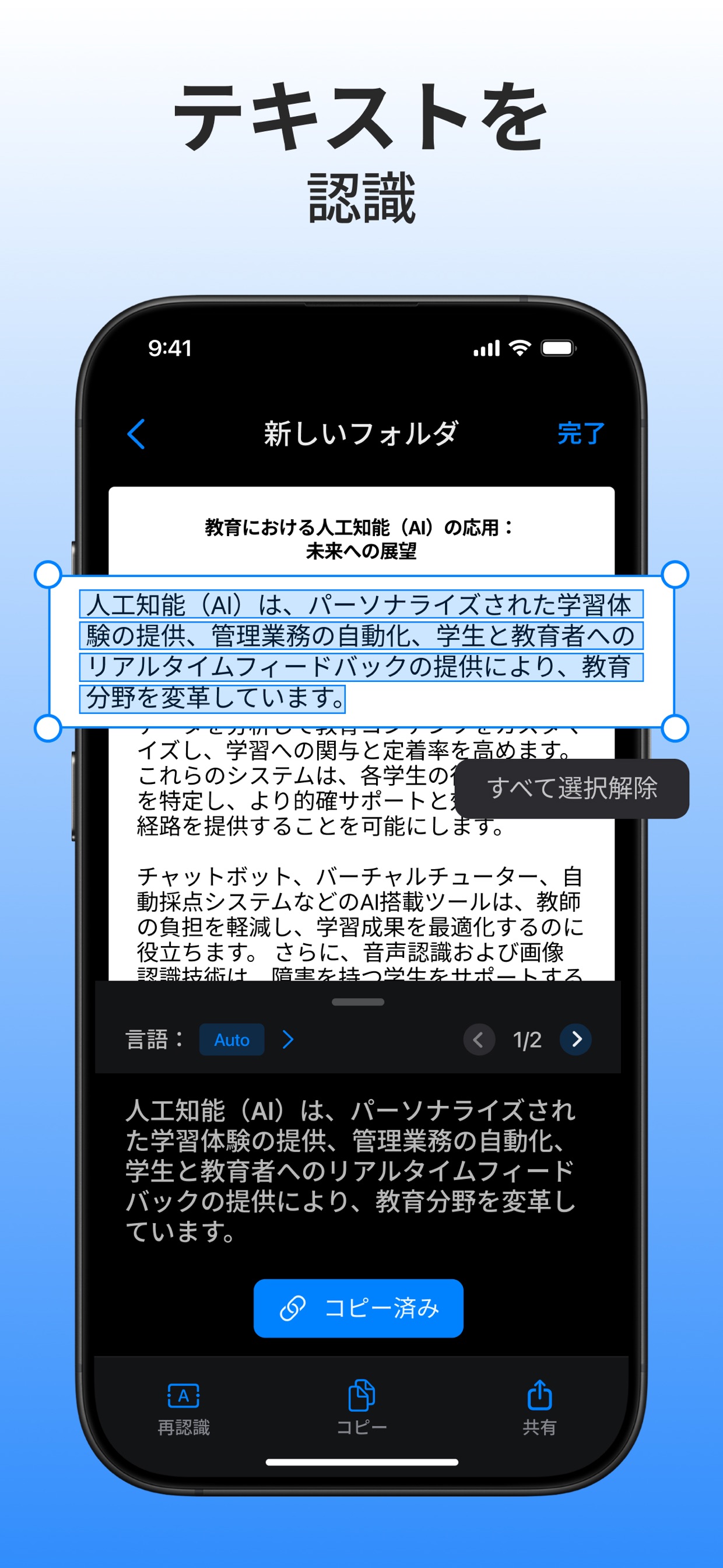 スクリーンショット 12