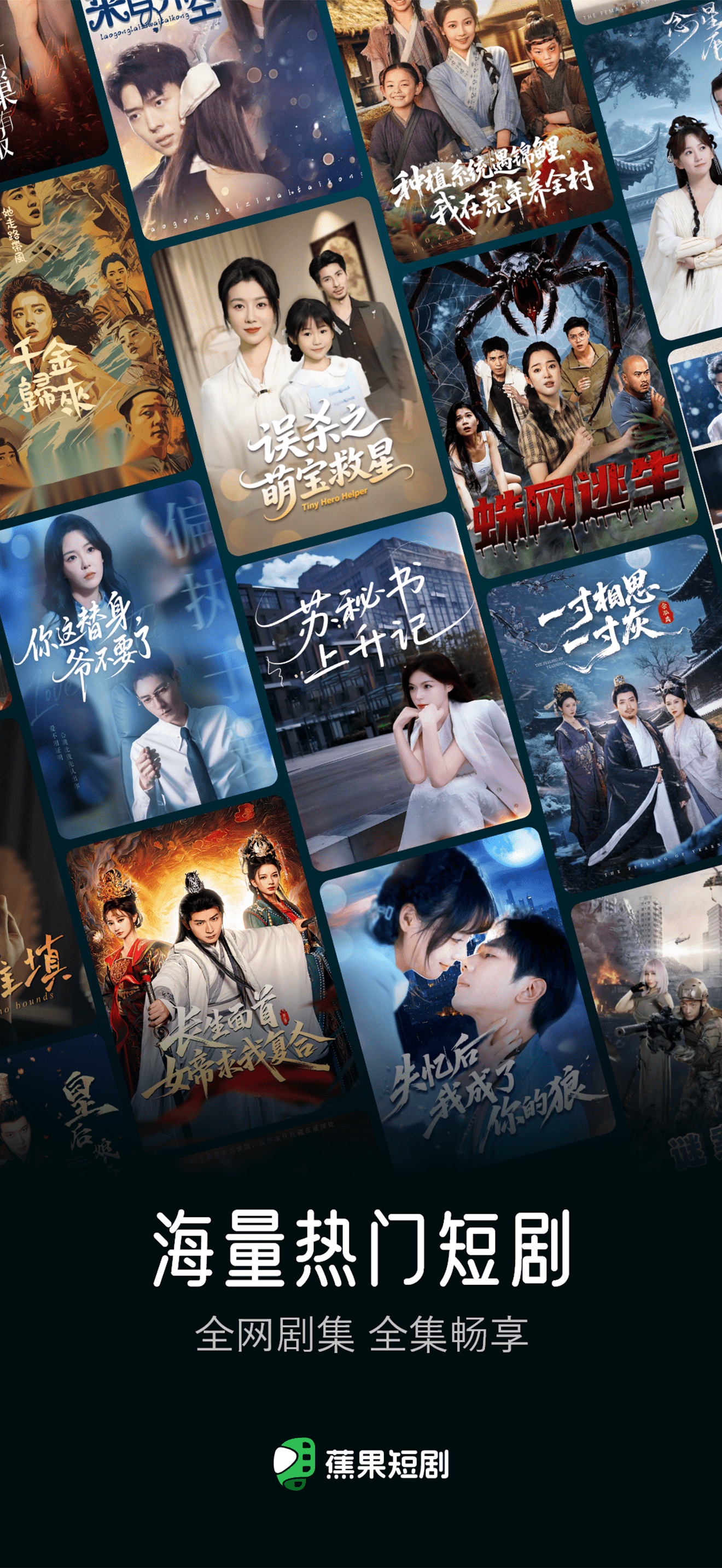 蕉果短剧-赚钱领红包极速版