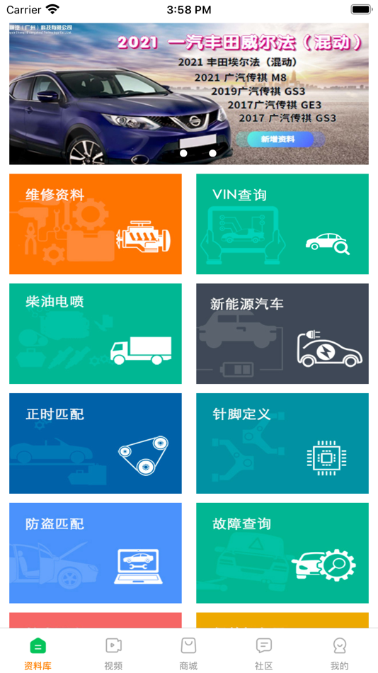 #1. 修车神汽 (iOS) 由: Car Repair Shenqi (Guangzhou) Technology Co., Ltd.