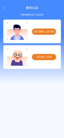 长护盾 screenshot