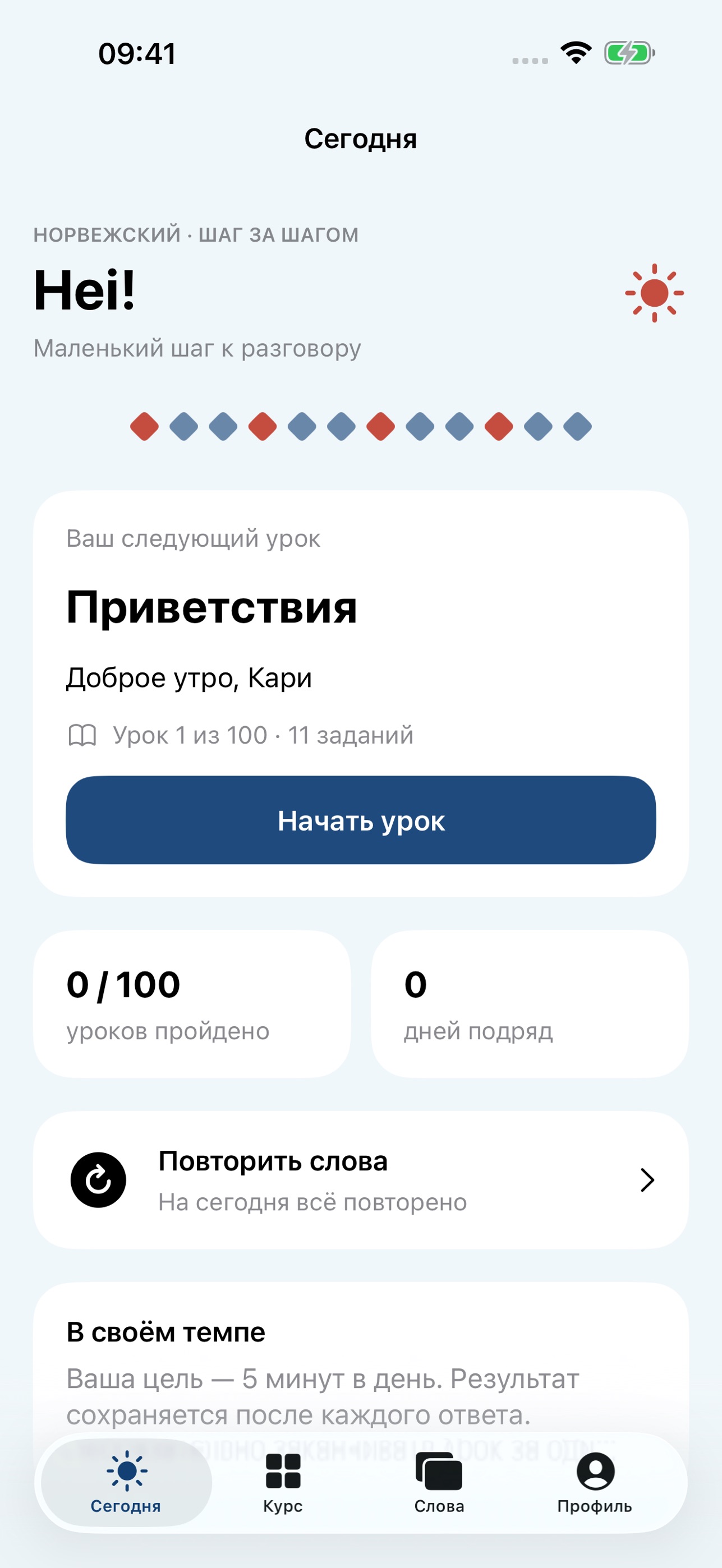 Screenshot 1 of New Norwegian: учить язык