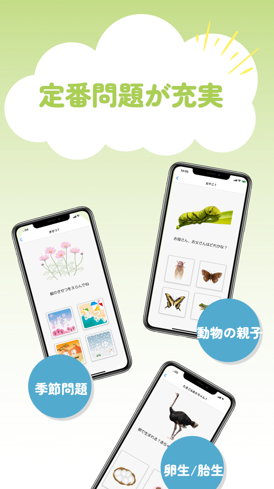 #8. 小学校受験対策&楽しい幼児知育 BrainySprouts (iOS) Podle: Brain Bloom LLC.