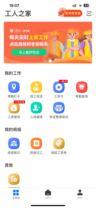 应用截图