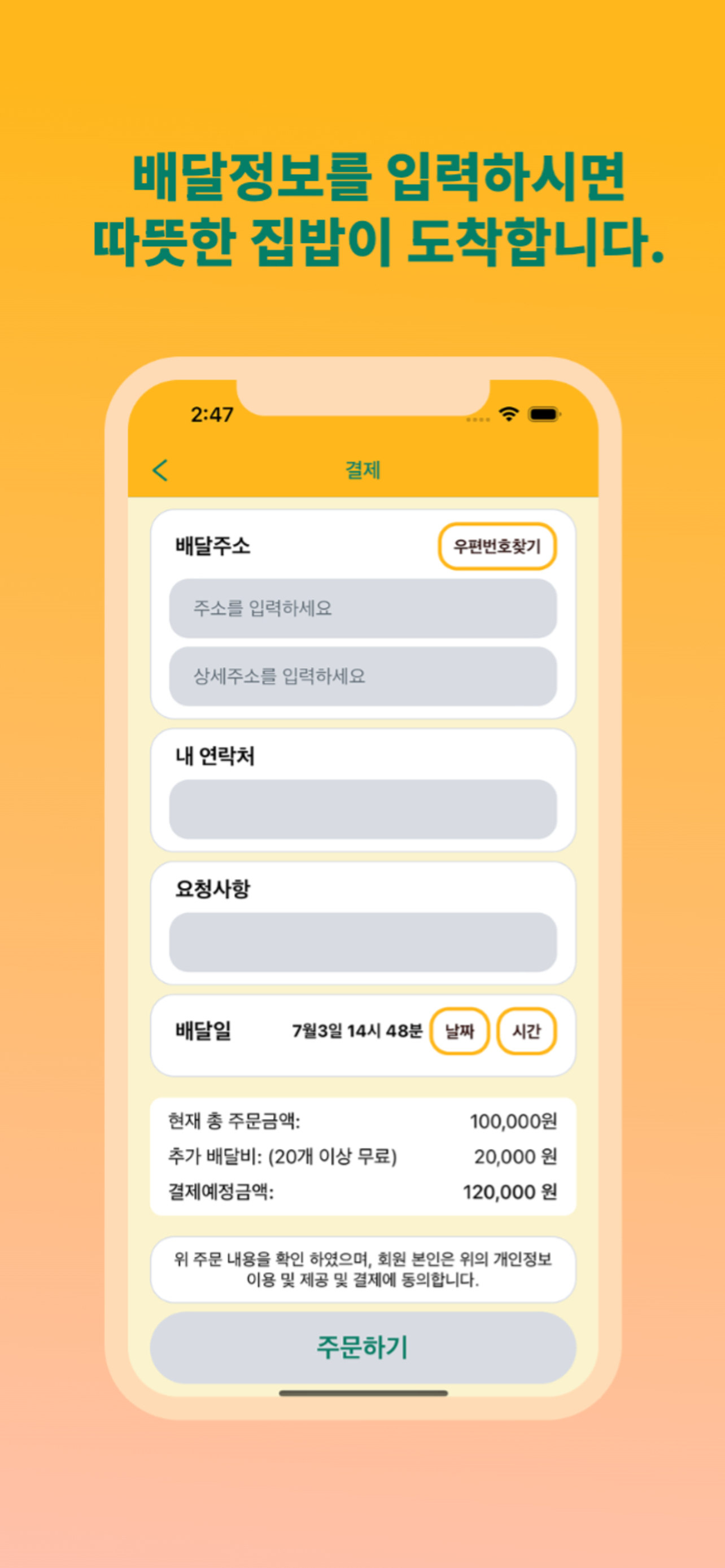 한끼코리아 screenshot 5