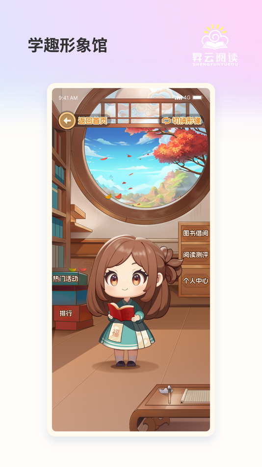 #3. 昇云阅读 (iOS) 由: 福建信昇达智能科技有限公司