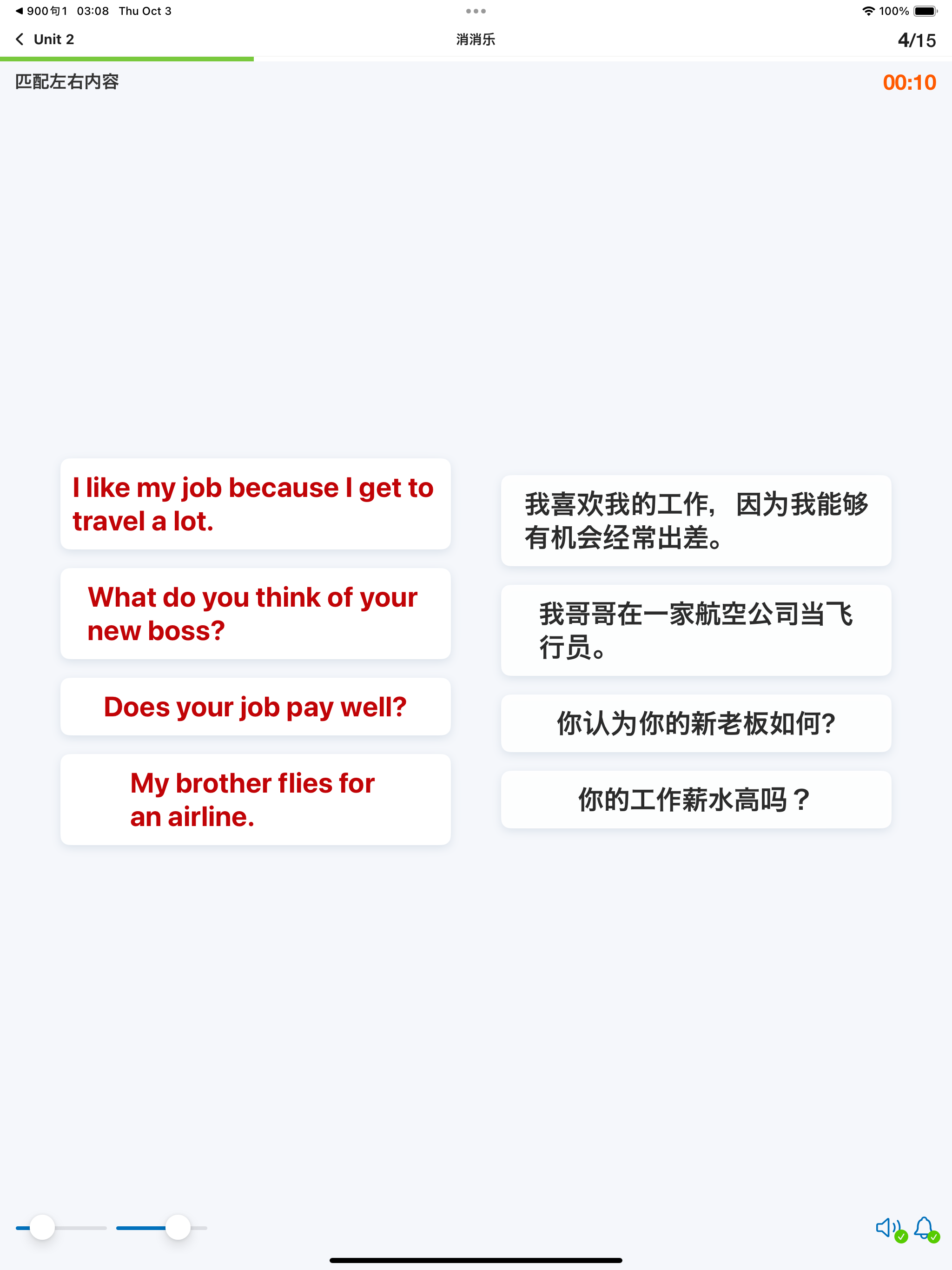 新英语900句-生活篇