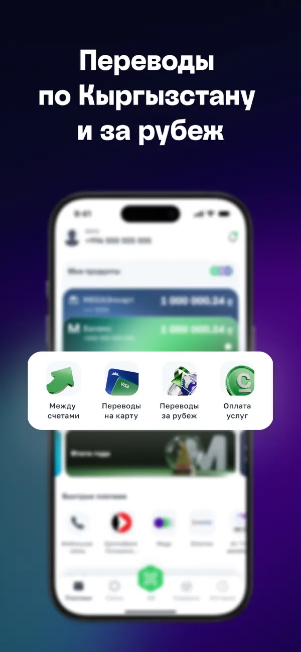 Screenshot #2 pour MegaPay