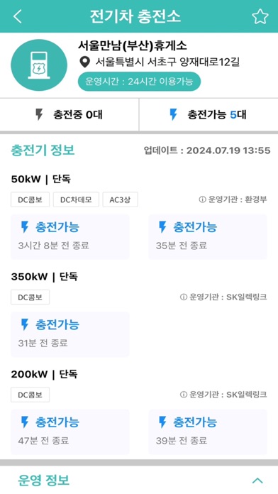 고속도로 교통정보 Screenshot