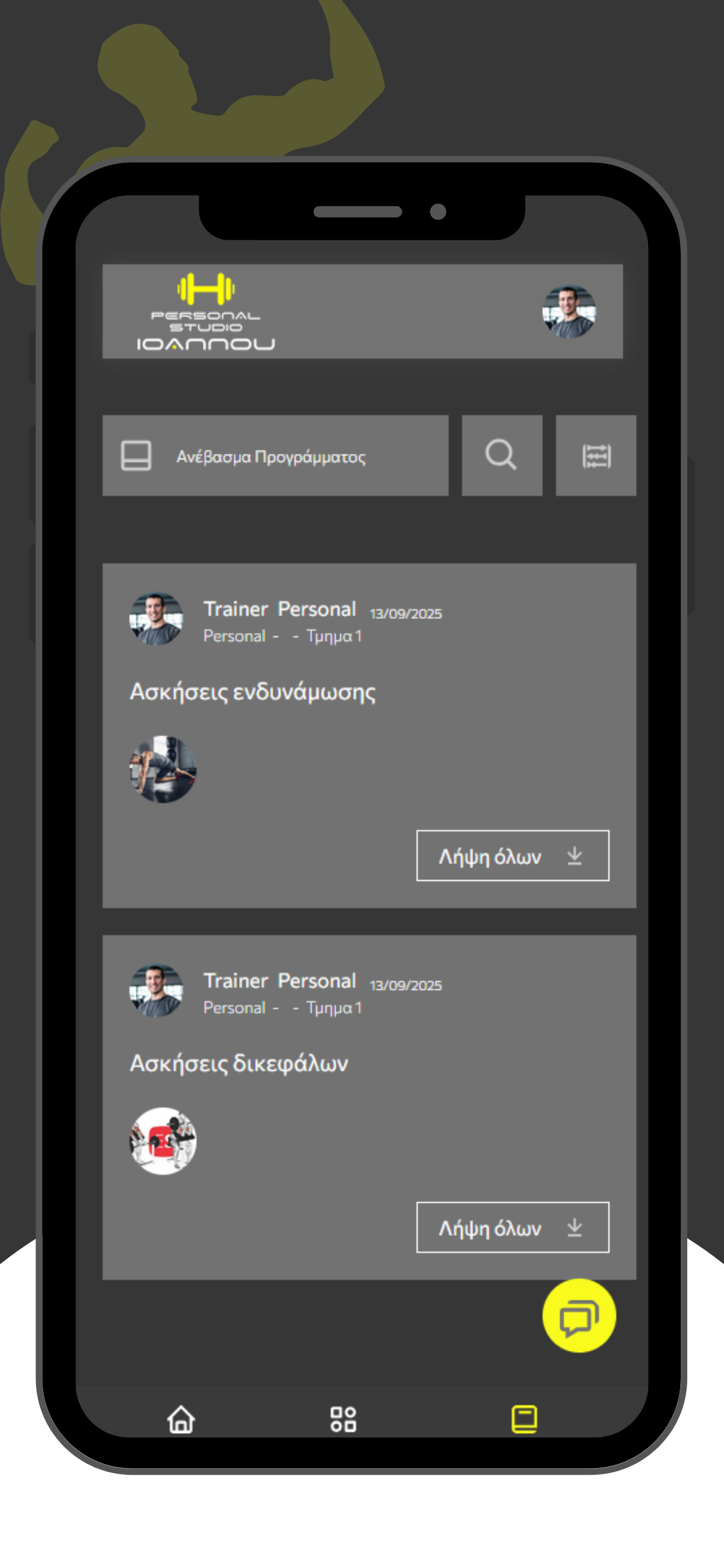 Personal Studio Ioannou screenshot 3