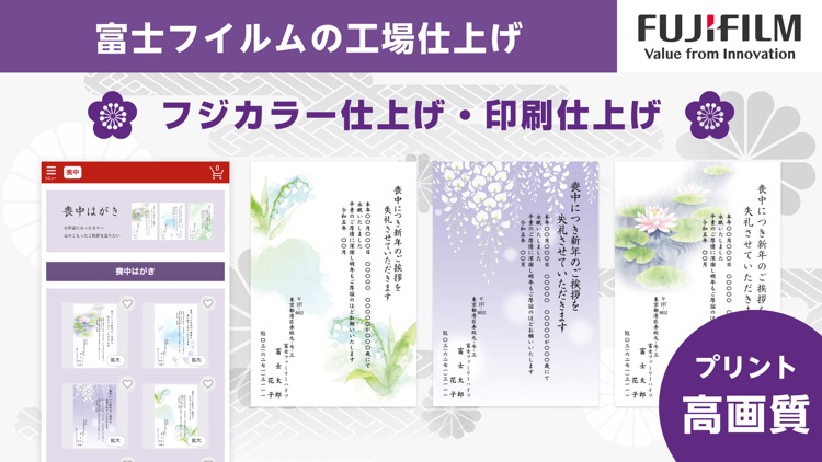 ウェブポ喪中欠礼はがき印刷 screenshot-4