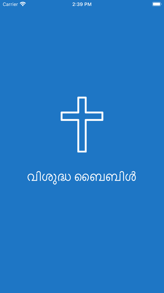 Malayalam Offline Bible - 3.0.2 - (iOS)