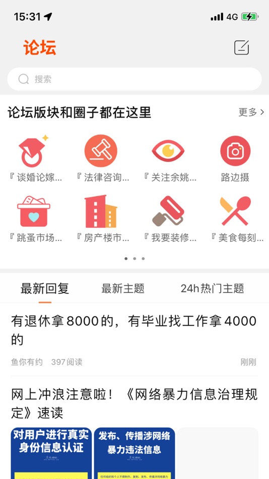 #2. 明生活 - 余姚生活网旗下轻社交应用 (iOS) Podle: 余姚市河姆渡文化传媒有限公司