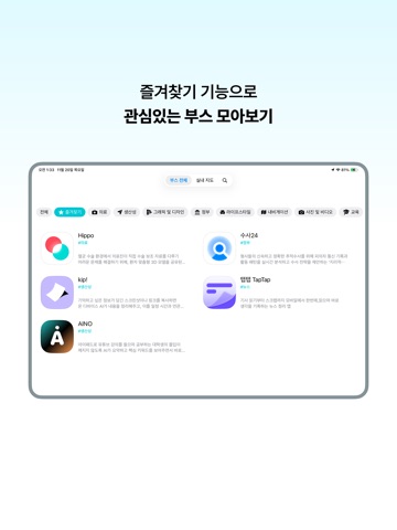 ShowX iPad screenshot