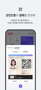 PASS by SKT screenshot