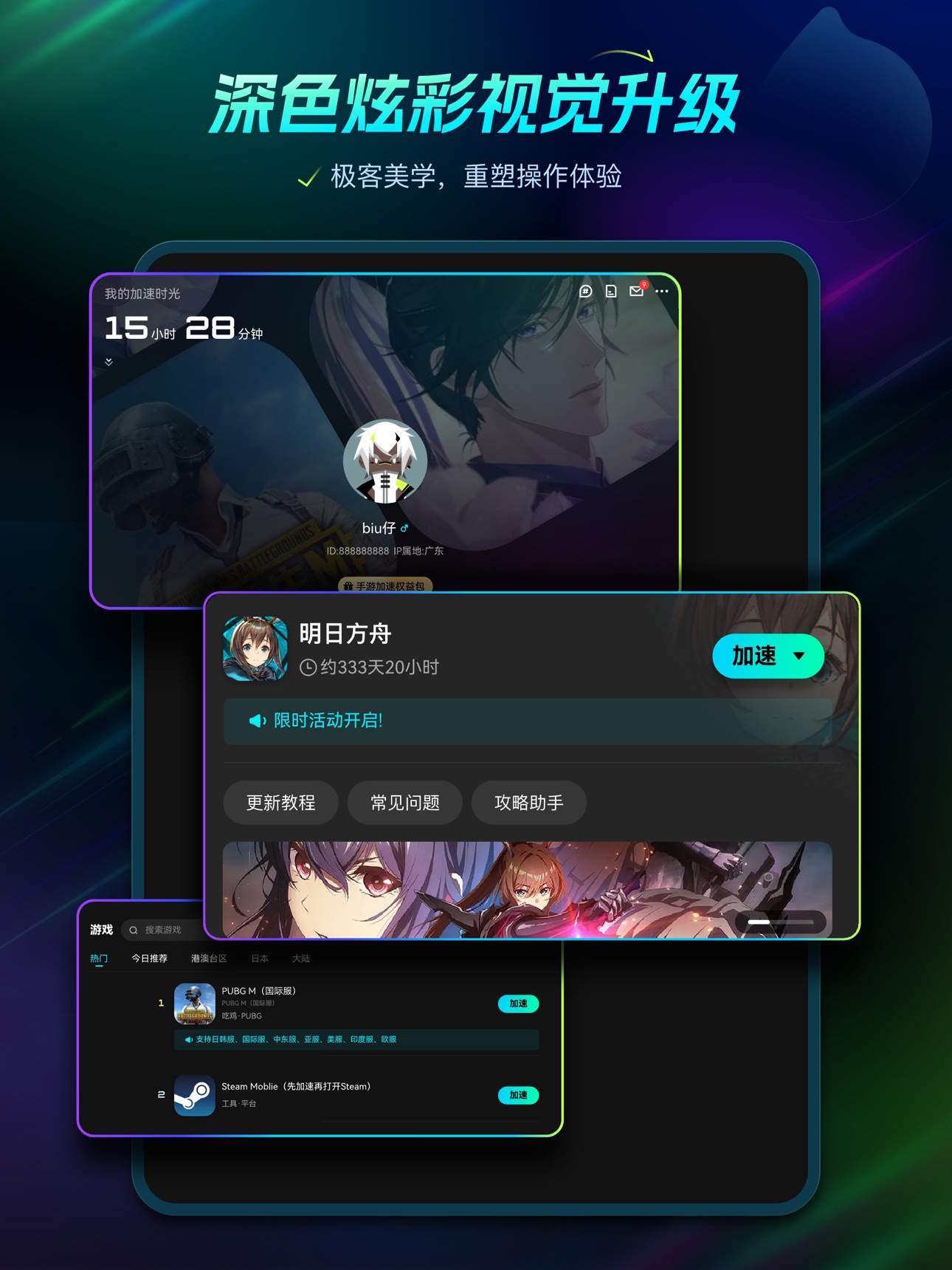 Screenshot 9 of biubiu-Game booster