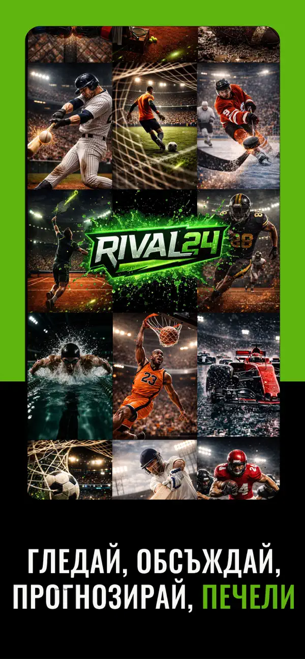 Screenshot #1 pour Rival24