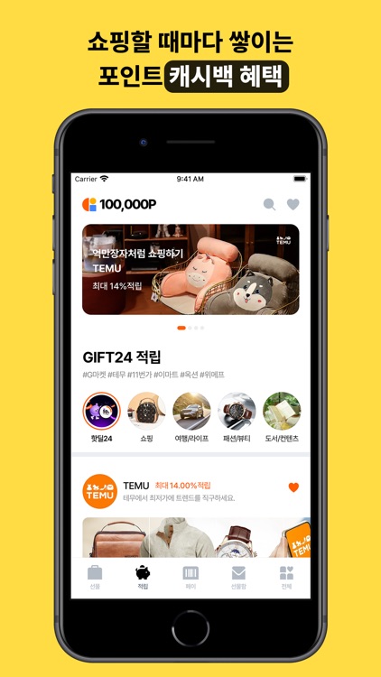 기프트24 : GIFT24 모바일 쿠폰 선물 적립 페이