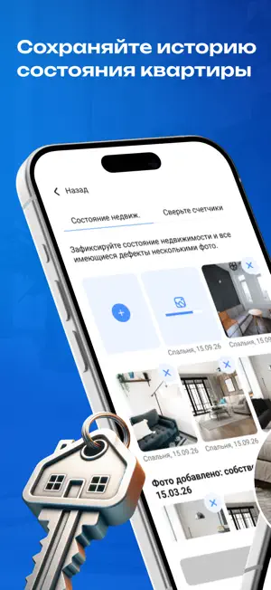 ЧекаЧек: Аренда и Оплата ЖКХ screenshot 4
