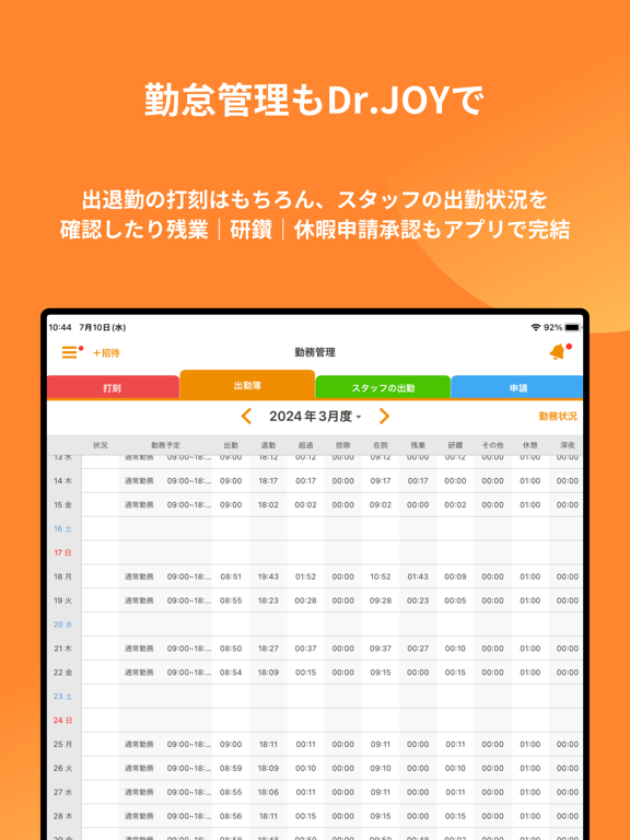 Dr.JOY iPad screenshot 5 - Medical app