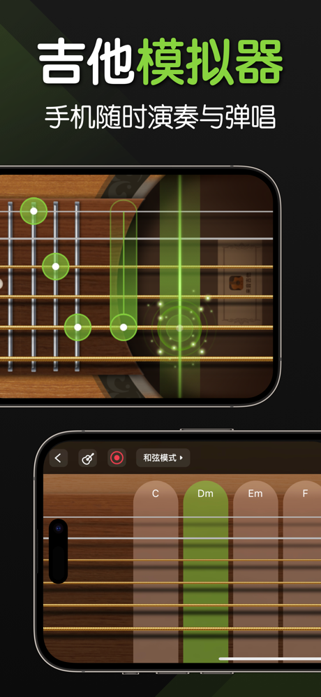 来音吉他-学吉他找谱练琴 调音器模拟器 screenshot 2