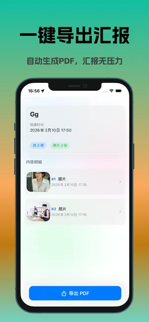 印迹水印相机 screenshot 3