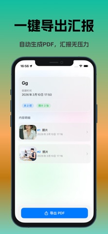 印迹水印相机 screenshot
